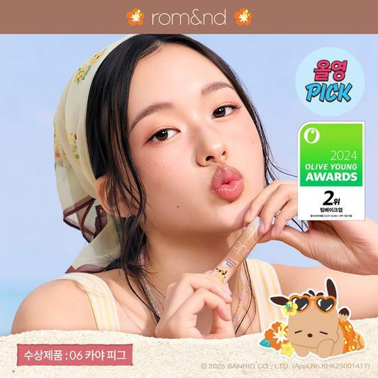 [7月預購款]Olive Young X Sanrio 聯乘系列-Romand 果凍玻璃水感潤唇膏 06色(PC狗)