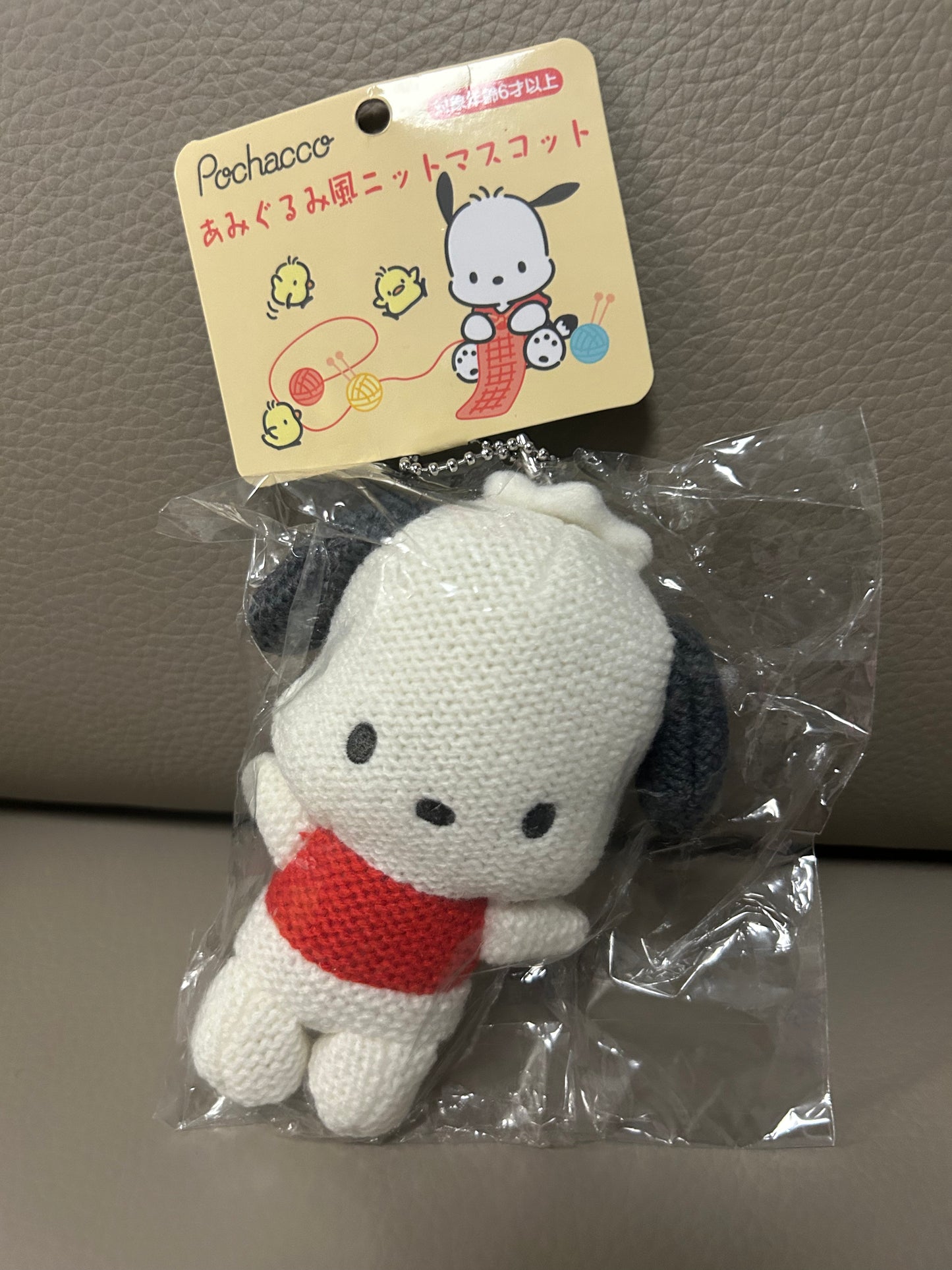 [現貨]PC狗 Pachacco 帕恰狗 針織挂飾