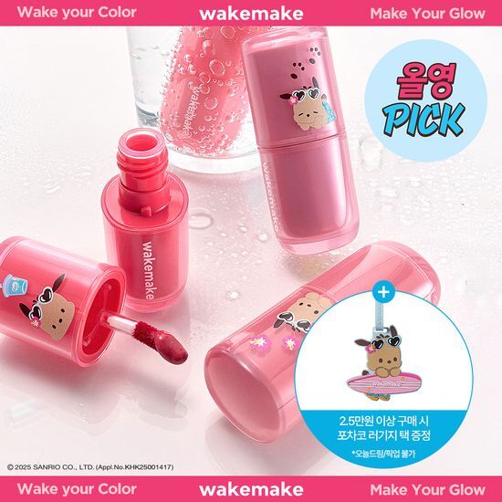 [7月預購款]Olive Young X Sanrio 聯乘系列-WakeMake 持久光澤唇釉 (PC狗)